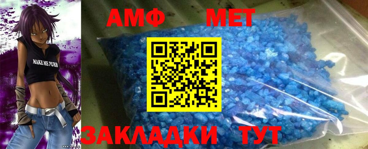 Amphetamine  АМФЕТАМИН Розовый  АМФ  Лесосибирск  Вход с VPN 