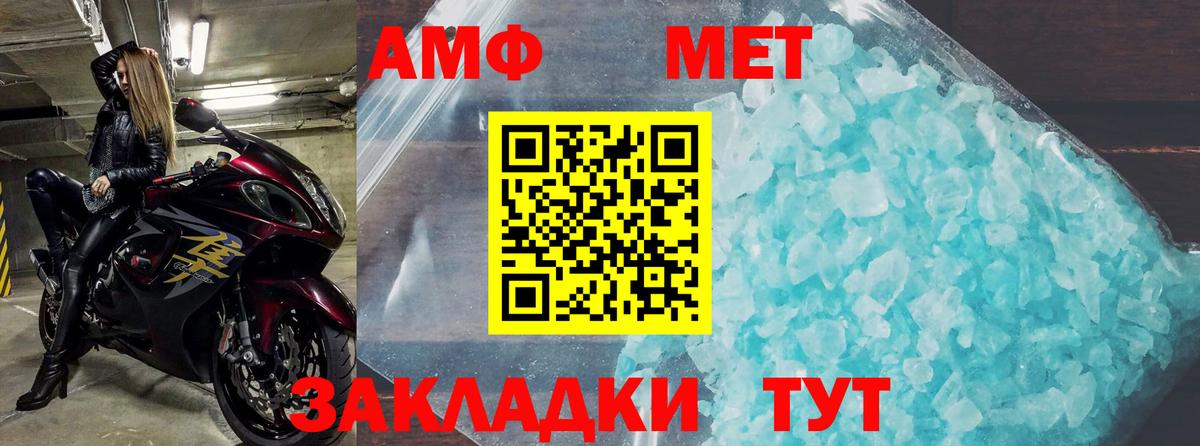 АМФЕТАМИН Розовый Лесосибирск
