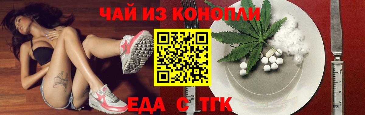 Печенье с ТГК конопля  Вход с VPN  Лесосибирск 