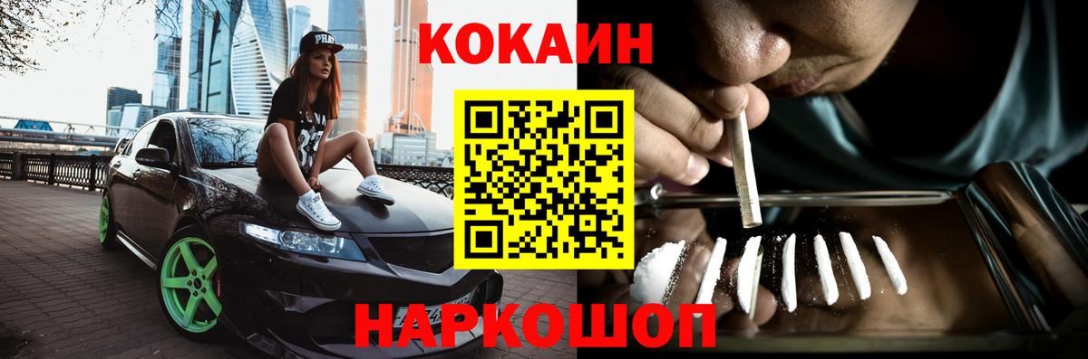 Лесосибирск  Кокаин Перу  Cocaine 98%  Вход с VPN 