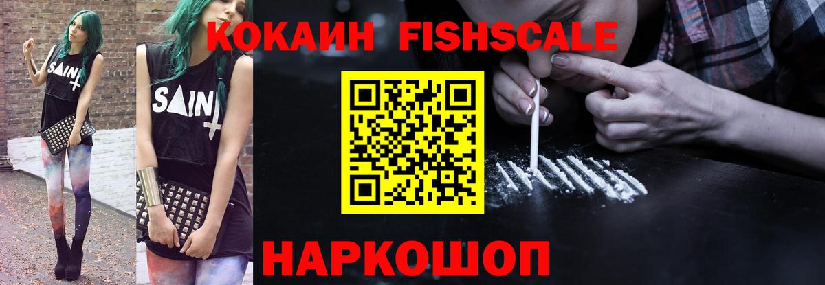 COCAIN 97% Лесосибирск