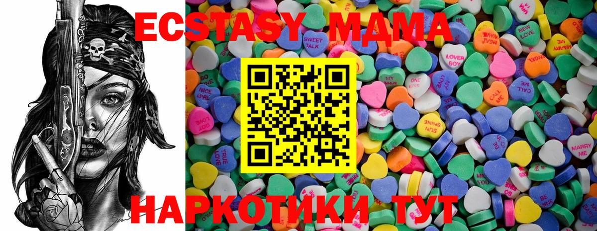 Ecstasy VHQ  ЭКСТАЗИ  Лесосибирск  Вход с VPN  Ecstasy 250 мг 