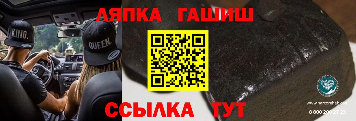 Гашиш индика сатива  Вход с VPN  Лесосибирск 