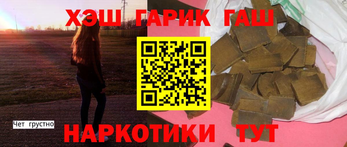 ГАШ VHQ Лесосибирск