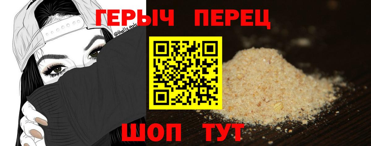 Героин белый  Вход с VPN  Лесосибирск 