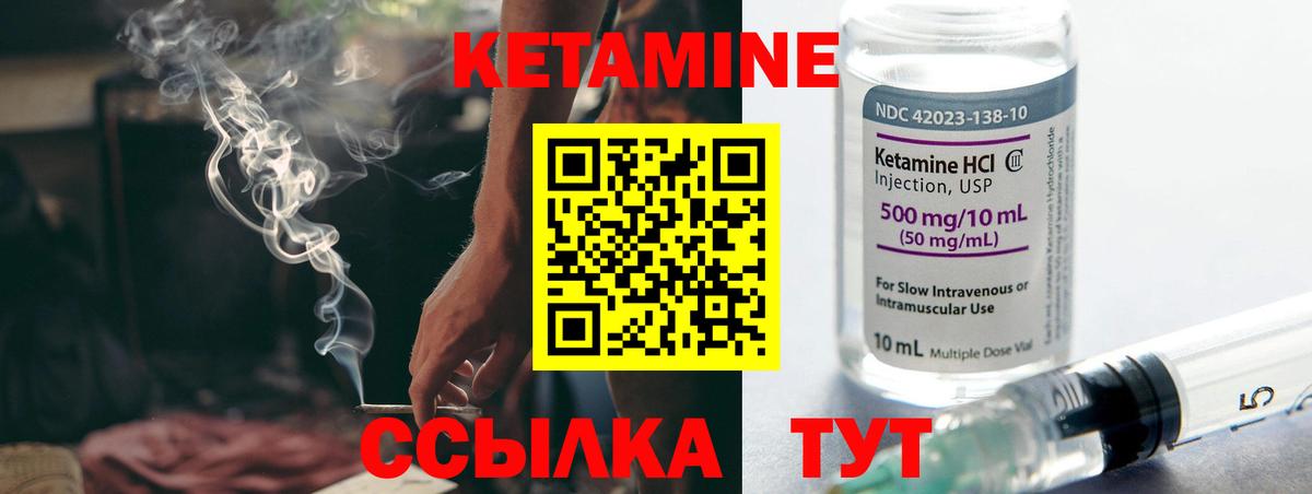 Кетамин ketamine  Вход с VPN  Лесосибирск 