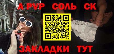 соль курить ск Ирбит