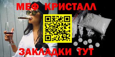 меф VHQ Ипатово