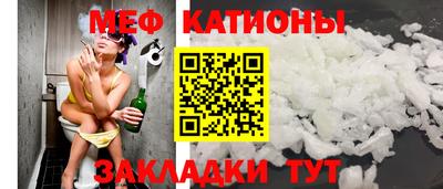 меф VHQ Ипатово