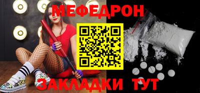 меф VHQ Ипатово