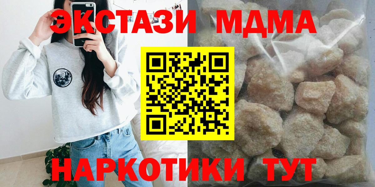 МДМА VHQ  MDMA кристаллы  Вход с VPN  Лесосибирск 