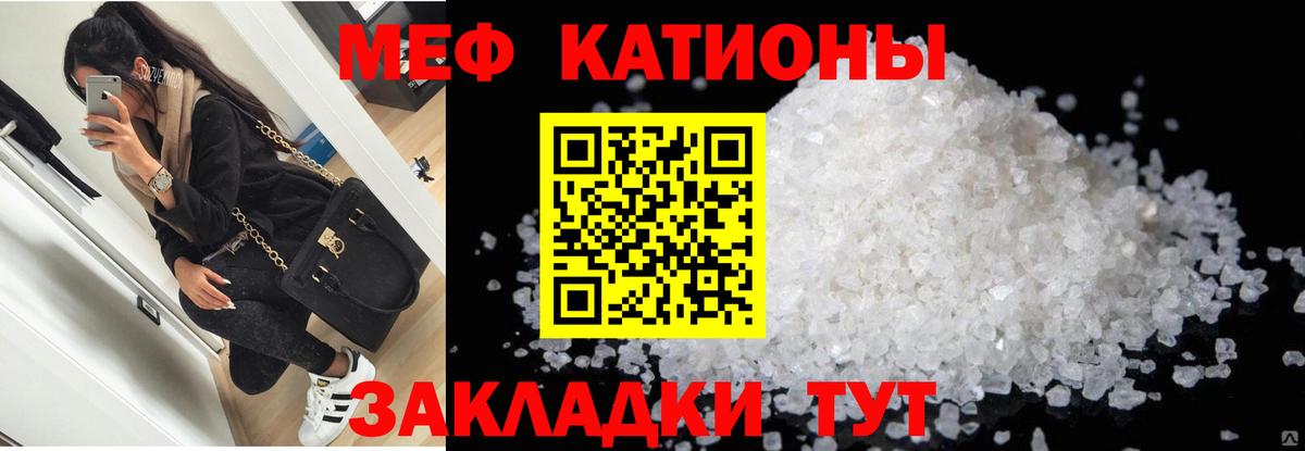 Меф мука Лесосибирск