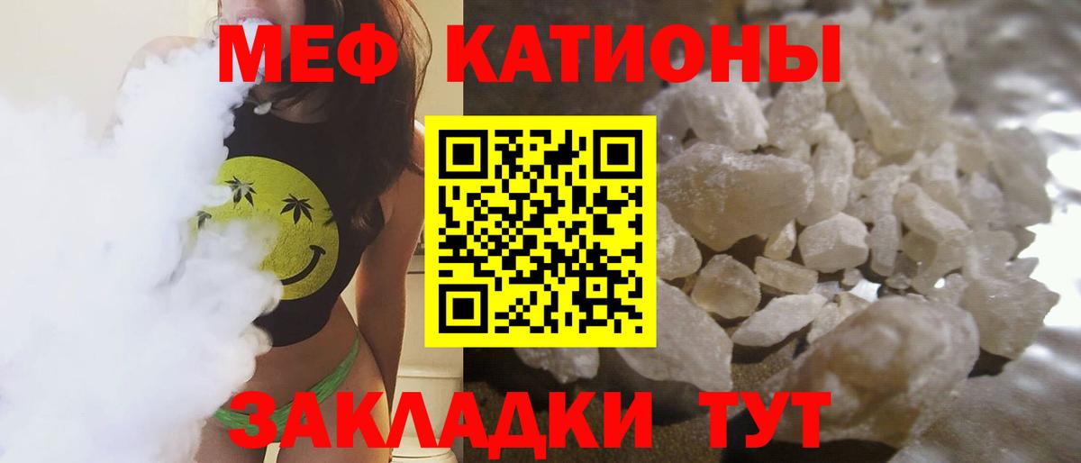 МЯУ-МЯУ мяу мяу  Вход с VPN  МЕФ  продажа наркотиков  Лесосибирск  МЕФ кристаллы 