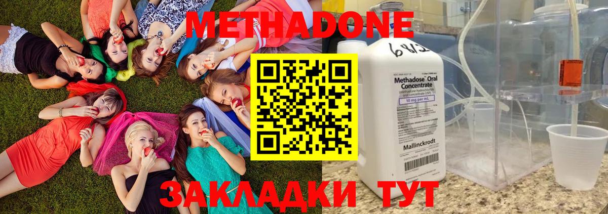 МЕТАДОН VHQ  МЕТАДОН кристалл  Вход с VPN  Лесосибирск 